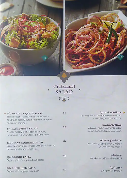 India Palace Menu, Menu for India Palace, Al Nahda, Sharjah 