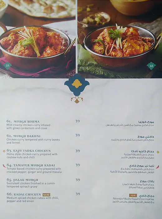 India Palace Menu, Menu for India Palace, Al Nahda, Sharjah 