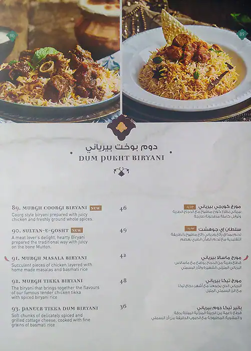 India Palace Menu, Menu for India Palace, Al Nahda, Sharjah 