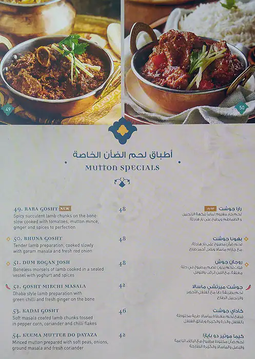 India Palace Menu, Menu for India Palace, Al Nahda, Sharjah 