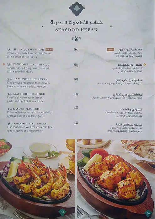 India Palace Menu, Menu for India Palace, Al Nahda, Sharjah 