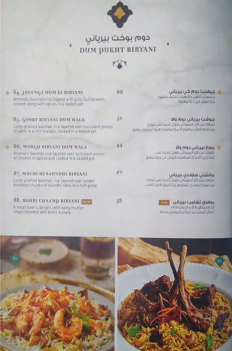 India Palace Menu, Menu for India Palace, Al Nahda, Sharjah 