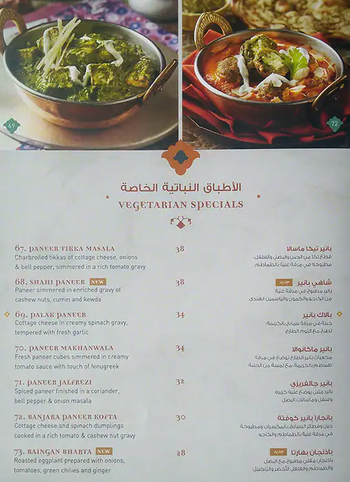 India Palace Menu, Menu for India Palace, Al Nahda, Sharjah 