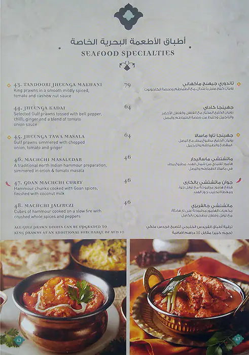 India Palace Menu, Menu for India Palace, Al Nahda, Sharjah 