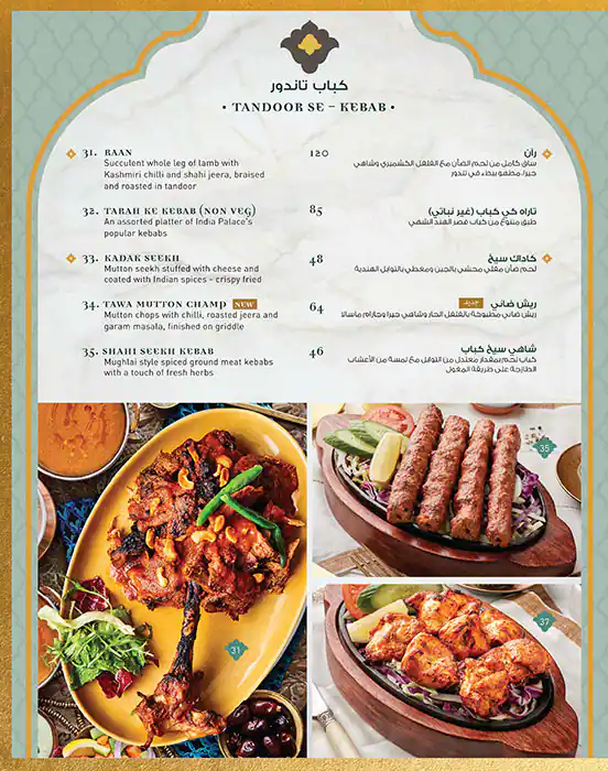 India Palace Menu, Menu for India Palace, Al Nahda, Sharjah 