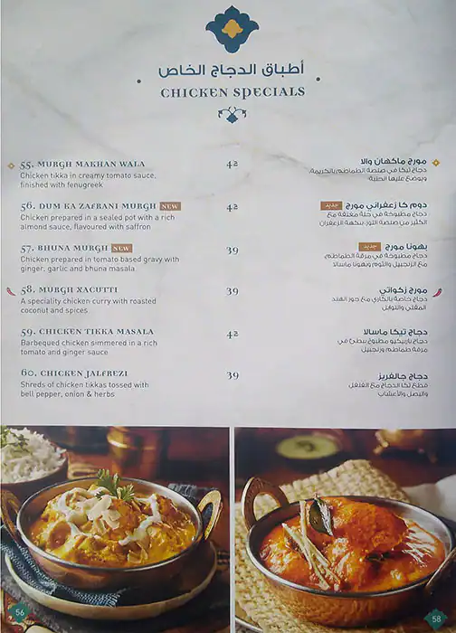 India Palace Menu, Menu for India Palace, Al Nahda, Sharjah 