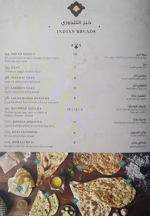 India Palace Menu, Menu for India Palace, Al Nahda, Sharjah 