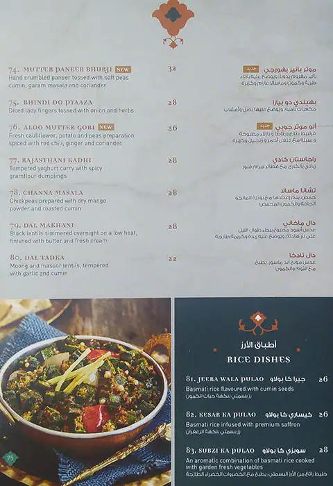 India Palace Menu, Menu for India Palace, Al Nahda, Sharjah 