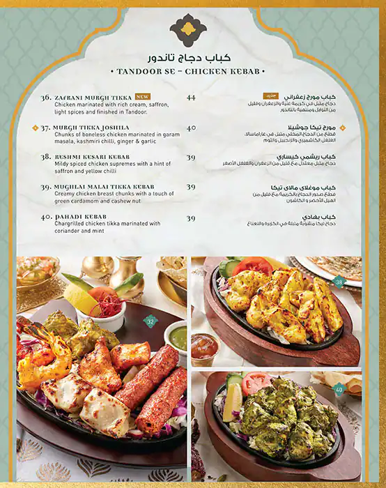 India Palace Menu, Menu for India Palace, Al Nahda, Sharjah 