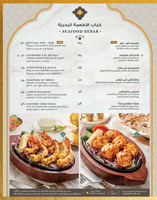 India Palace Menu, Menu for India Palace, Al Nahda, Sharjah 