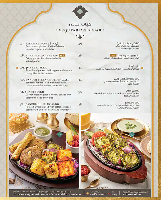 India Palace Menu, Menu for India Palace, Al Nahda, Sharjah 