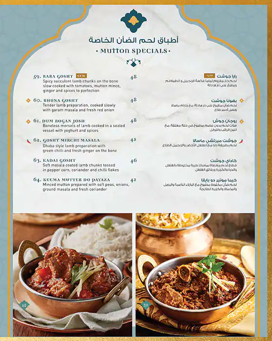 India Palace Menu, Menu for India Palace, Al Nahda, Sharjah 