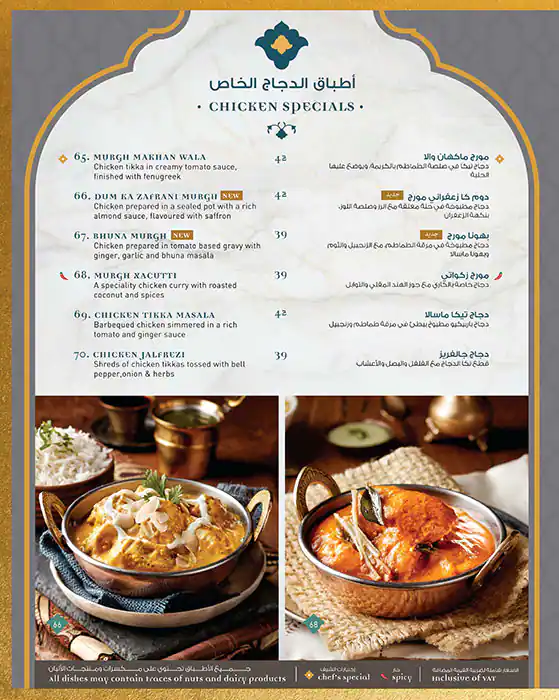 India Palace Menu, Menu for India Palace, Al Nahda, Sharjah 