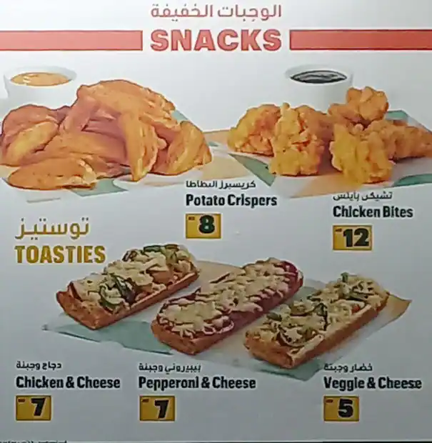 Subway Menu, Menu for Subway, University City, Sharjah 