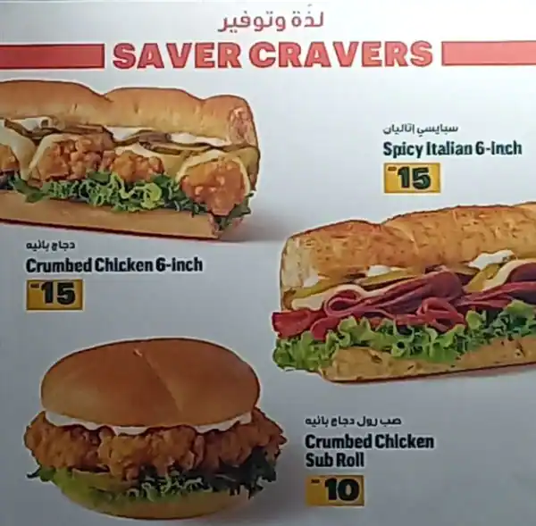 Subway Menu, Menu for Subway, University City, Sharjah 