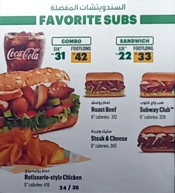 Subway Menu, Menu for Subway, University City, Sharjah 