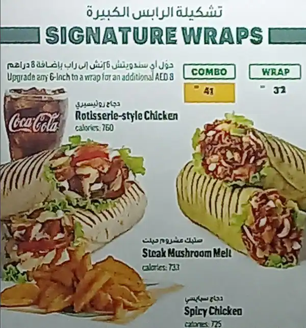 Subway Menu, Menu for Subway, University City, Sharjah 