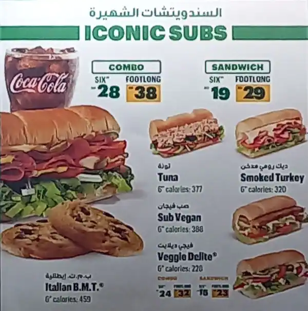 Subway Menu, Menu for Subway, University City, Sharjah 