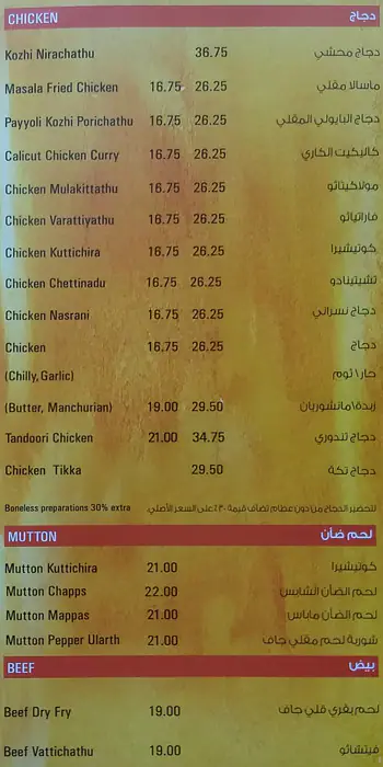 Salkara Restaurant Menu, Menu for Salkara Restaurant, Al Nahda, Sharjah 