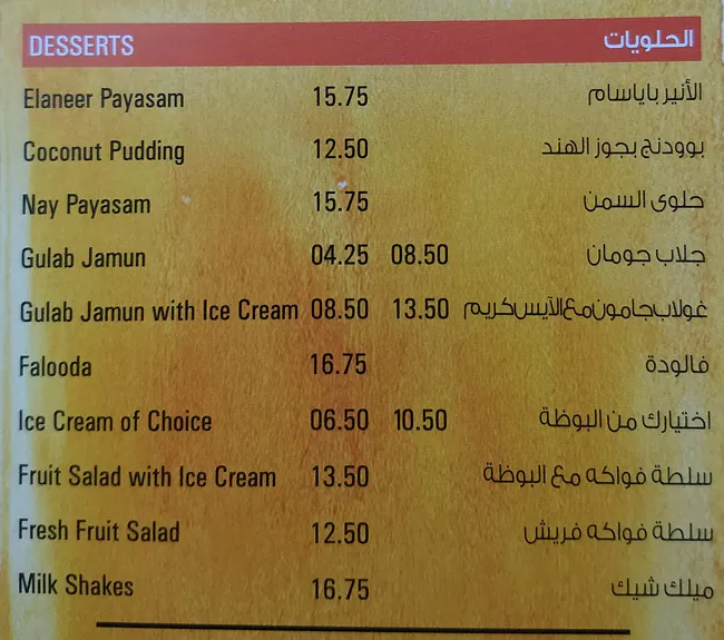 Salkara Restaurant Menu, Menu for Salkara Restaurant, Al Nahda, Sharjah 