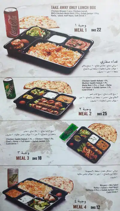 Nayaab Haandi Menu, Menu for Nayaab Haandi, Al Mujarrah, Sharjah 