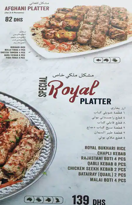 Nayaab Haandi Menu, Menu for Nayaab Haandi, Al Mujarrah, Sharjah 