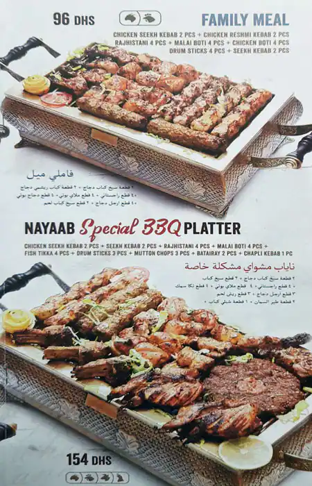 Nayaab Haandi Menu, Menu for Nayaab Haandi, Al Mujarrah, Sharjah 