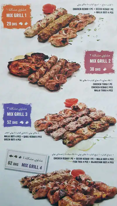 Nayaab Haandi Menu, Menu for Nayaab Haandi, Al Mujarrah, Sharjah 