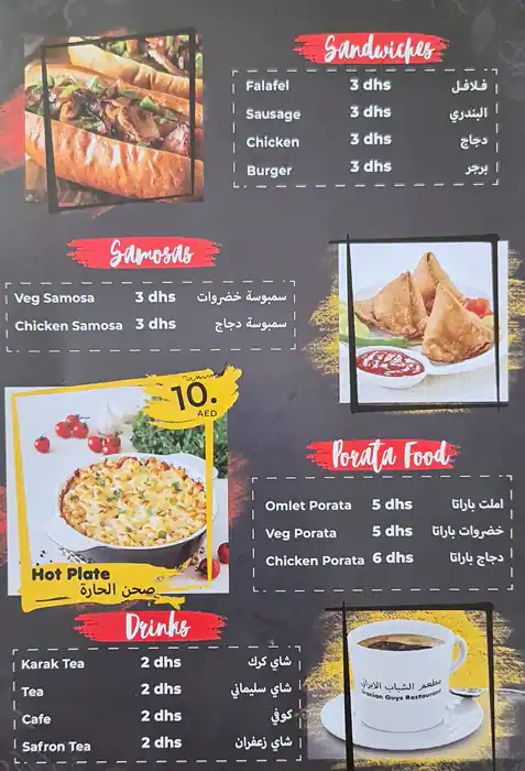 Iranian Guy's Restaurant Menu, Menu for Iranian Guy's Restaurant, Al Nahda, Sharjah 