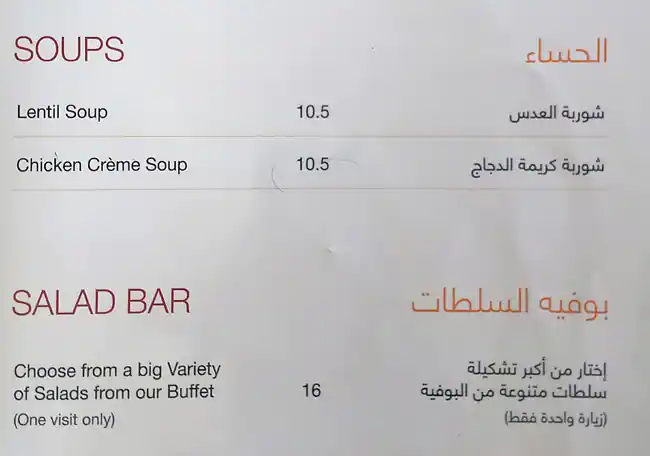 Chicken Tikka Menu, Menu for Chicken Tikka, Al Nahda, Sharjah 