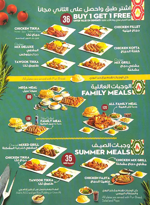 Chicken Tikka Menu, Menu for Chicken Tikka, Al Nahda, Sharjah 