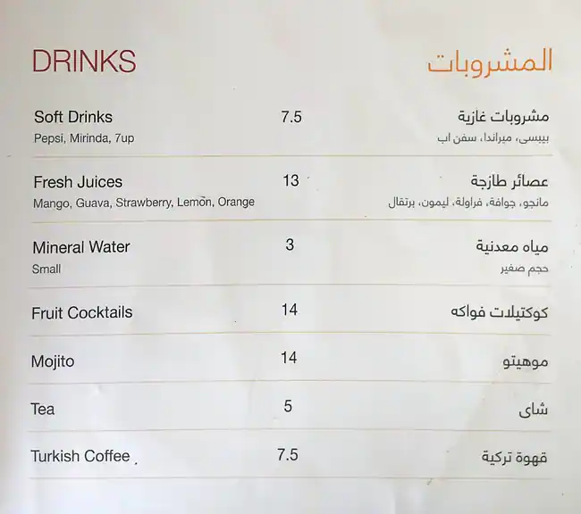 Chicken Tikka Menu, Menu for Chicken Tikka, Al Nahda, Sharjah 