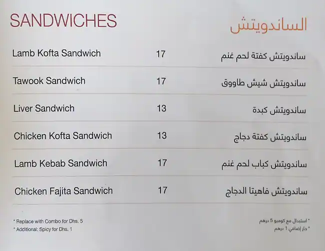 Chicken Tikka Menu, Menu for Chicken Tikka, Al Nahda, Sharjah 