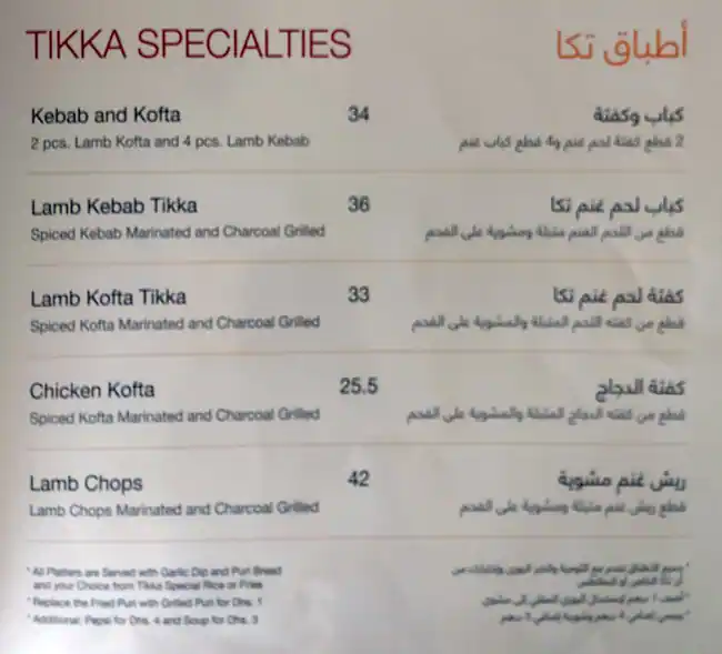 Chicken Tikka Menu, Menu for Chicken Tikka, Al Nahda, Sharjah 