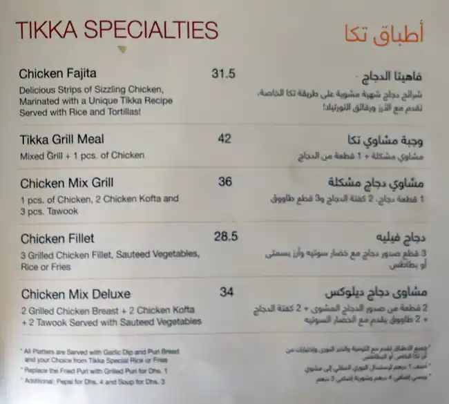 Chicken Tikka Menu, Menu for Chicken Tikka, Al Nahda, Sharjah 