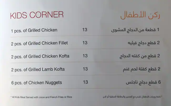 Chicken Tikka Menu, Menu for Chicken Tikka, Al Nahda, Sharjah 