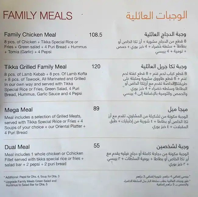 Chicken Tikka Menu, Menu for Chicken Tikka, Al Nahda, Sharjah 