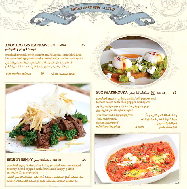 Shakespeare and Co. - شكسبير اند كو Menu 