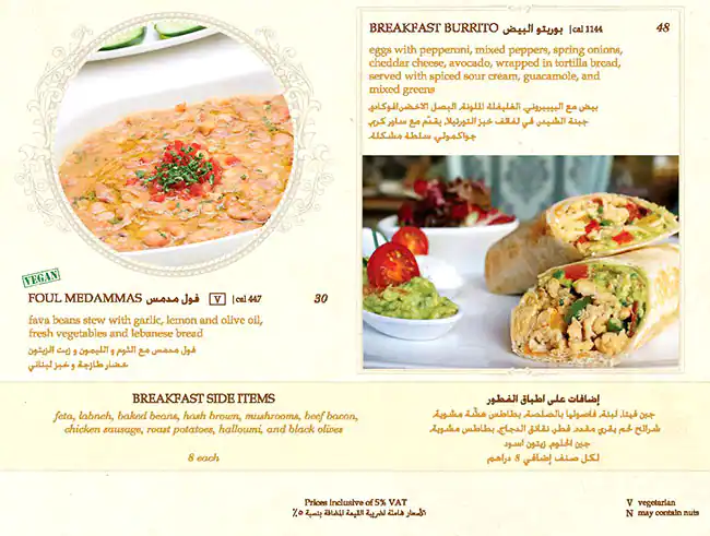 Shakespeare and Co. - شكسبير اند كو Menu 