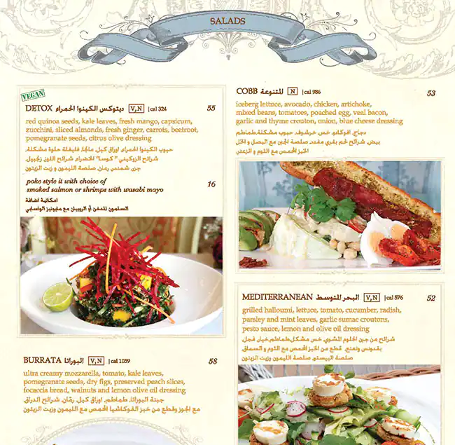 Shakespeare and Co. - شكسبير اند كو Menu 