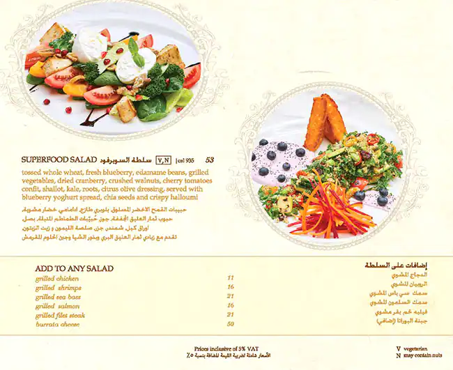 Shakespeare and Co. - شكسبير اند كو Menu 