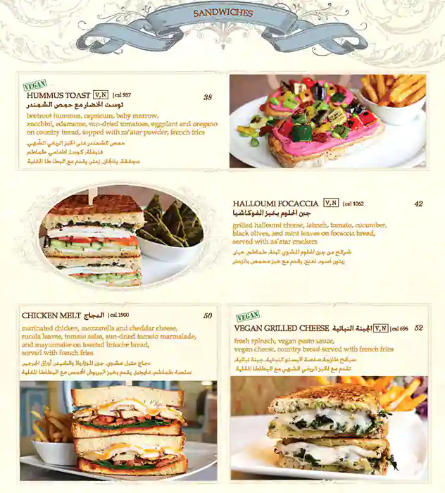 Shakespeare and Co. - شكسبير اند كو Menu 