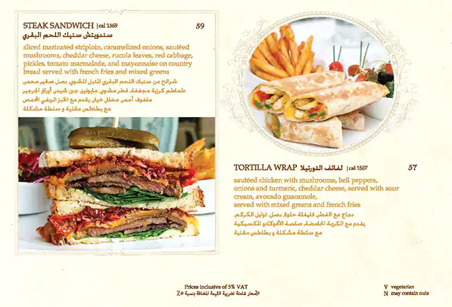 Shakespeare and Co. - شكسبير اند كو Menu 