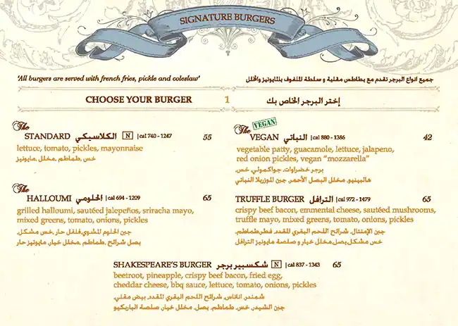 Shakespeare and Co. - شكسبير اند كو Menu 