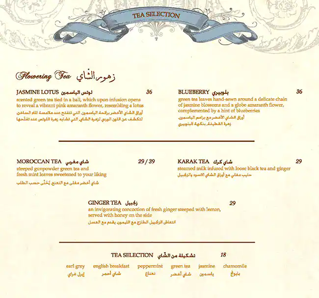 Shakespeare and Co. - شكسبير اند كو Menu 