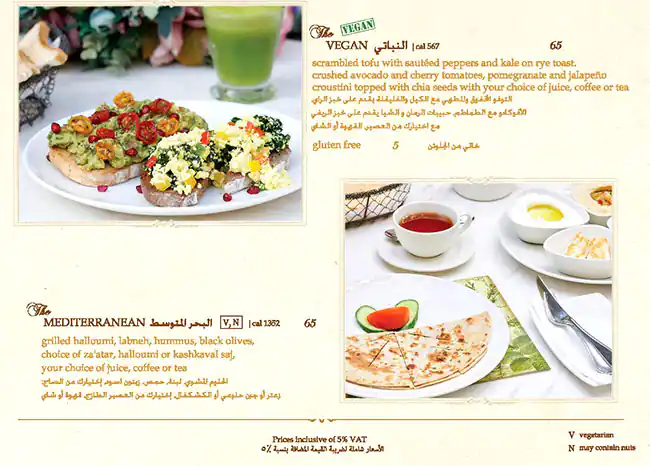 Shakespeare and Co. - شكسبير اند كو Menu 