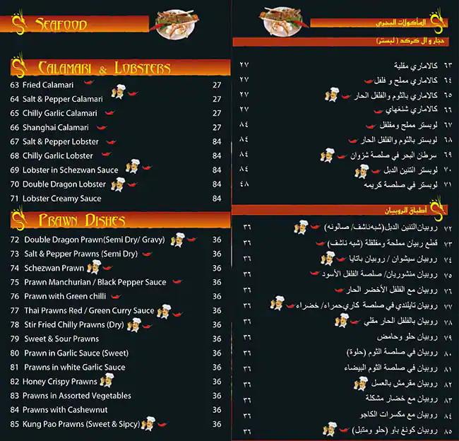 Orient Grill Menu, Menu for Orient Grill, Al Nahda, Sharjah 