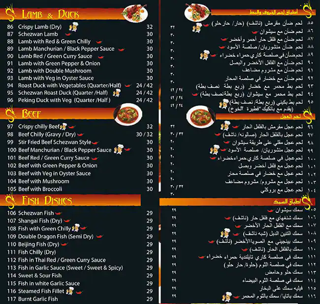 Orient Grill Menu, Menu for Orient Grill, Al Nahda, Sharjah 