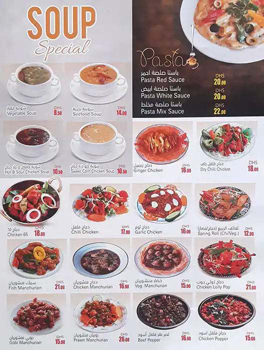 Hot Burger Menu, Menu for Hot Burger, University City, Sharjah 