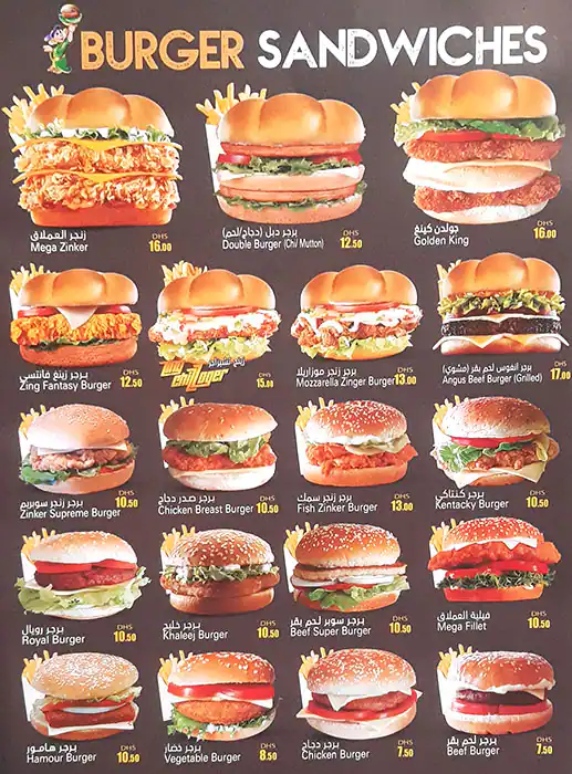 Hot Burger Menu, Menu for Hot Burger, University City, Sharjah 